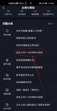抖音怎么上传长,如何在抖音上发布