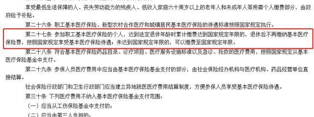 社保法规定个人交医保怎么交,个人社保医保怎么交费