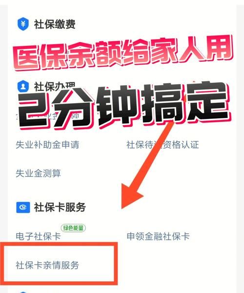 社保法规定个人交医保怎么交,个人社保医保怎么交费图4