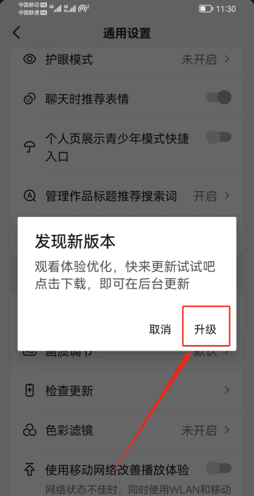 抖音点过赞的怎么没了,为什么抖音看不到消息列表了图14