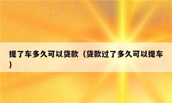 贷款没还完车能过户,车贷没还完可以过户到别人名下图2