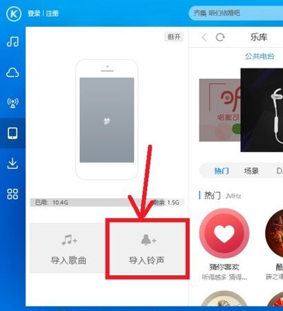 酷狗视频铃声怎么制作,酷狗铃声怎么设置苹果手机来电图4