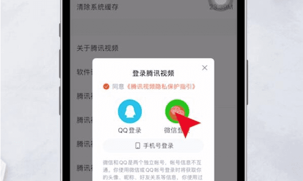 别人的腾讯vip会员怎么登录,腾讯怎么扫一扫登别人会员QQ图16