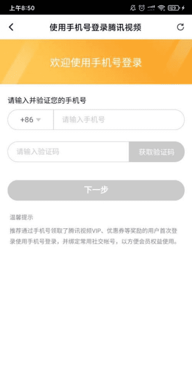 别人的腾讯vip会员怎么登录,腾讯怎么扫一扫登别人会员QQ图20