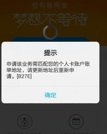 信用卡的备用金在哪里可以查看,兴业银行备用金在哪里查看多少额度图2