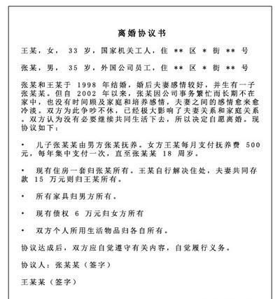 离婚协议做公证需要哪些手续,办理了离婚协议书以后需要公证图1