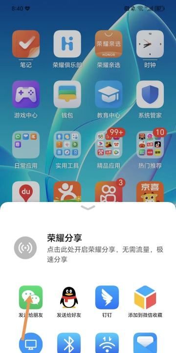 qq怎么分享软件,苹果qq怎么传软件给别人图9