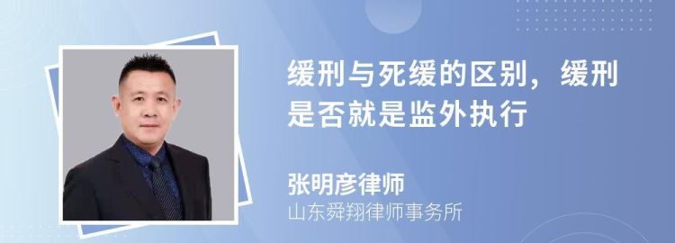 按照法律规定缓刑2年什么意思,缓刑2年是什么意思还要坐牢图3