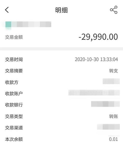 如何查银行放尾款进度,建行贷款怎么申请