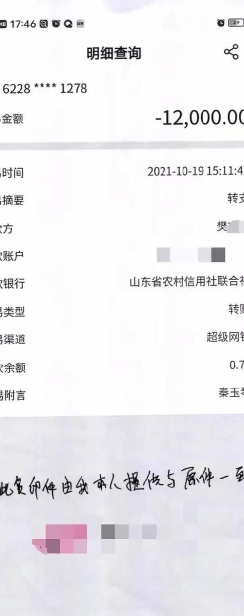 如何查银行放尾款进度,建行贷款怎么申请图3