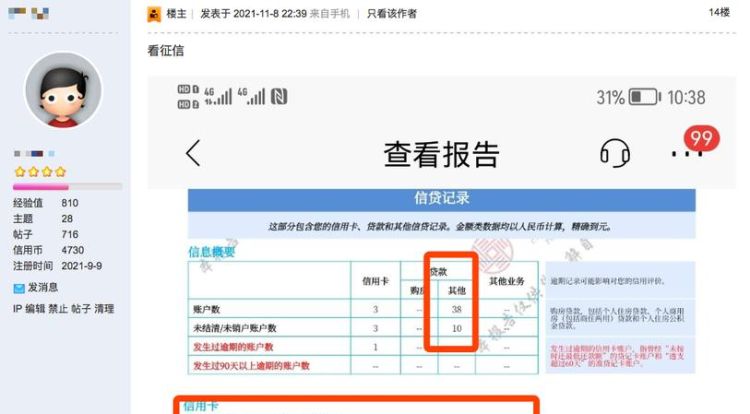 如何查银行放尾款进度,建行贷款怎么申请图4