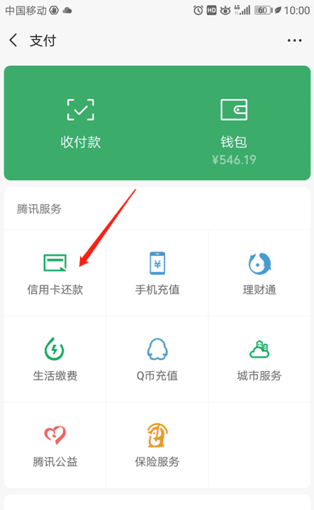 信用卡可以跨行还款,信用卡可以跨行还款图4