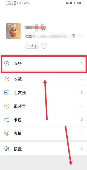 如何解绑微信银行卡,怎样将微信中的钱转入银行卡图1