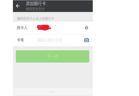 如何解绑微信银行卡,怎样将微信中的钱转入银行卡图16