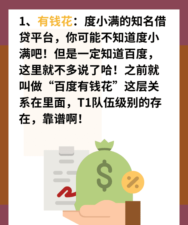 哪里借款利息最低,哪个网贷利息最低最可靠最安全图3