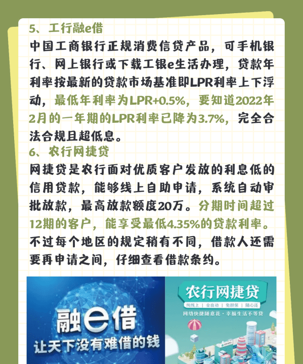 哪里借款利息最低,哪个网贷利息最低最可靠最安全图10