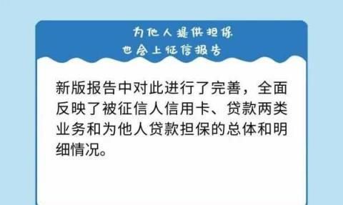 征信大数据乱了怎么养,征信花了怎么恢复图2