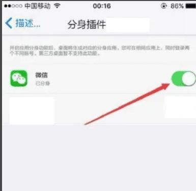 苹果8微信分身怎么弄,苹果手机可以微信分身怎么弄图10