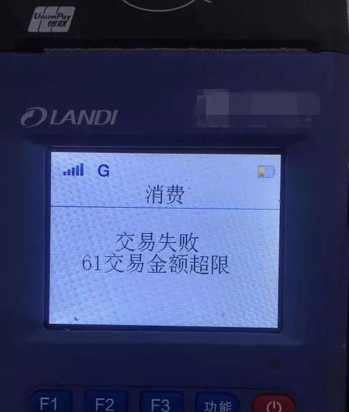 信用卡受限制怎么办,为什么信用卡不能用了怎么办图2