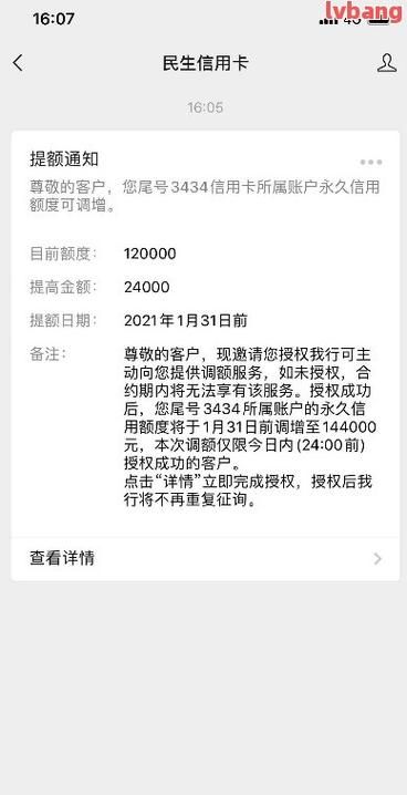 信用卡受限制怎么办,为什么信用卡不能用了怎么办图3