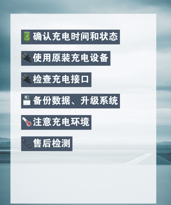 手机充电慢了怎么解决,手机充电慢的解决方法图14