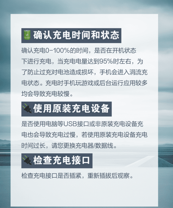 手机充电慢了怎么解决,手机充电慢的解决方法图15