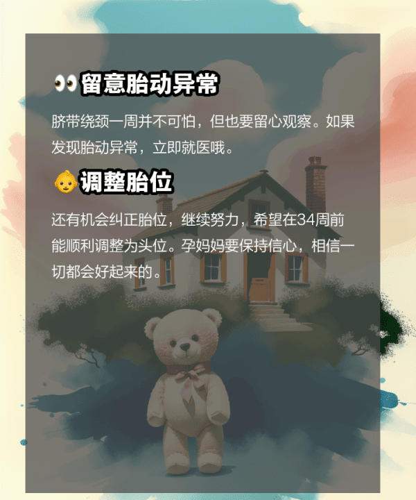 宝宝胎位不正怎么办,胎位不正是什么原因导致的图9