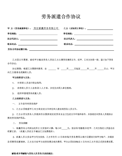 如何界定劳务派遣合同是否有效,和中介签的劳务合同有法律效力图2