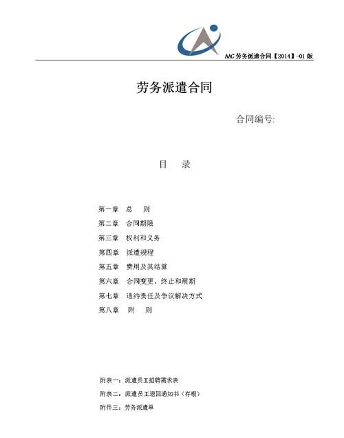 如何界定劳务派遣合同是否有效,和中介签的劳务合同有法律效力图3