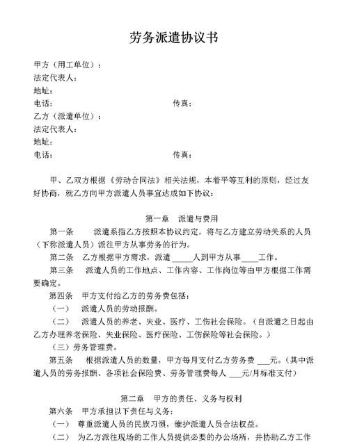 如何界定劳务派遣合同是否有效,和中介签的劳务合同有法律效力图4