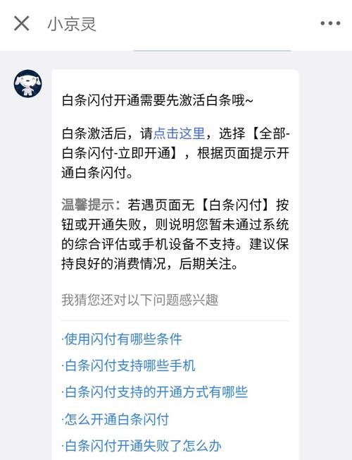 京东白条组合支付是什么意思,京东白条组合支付能免息