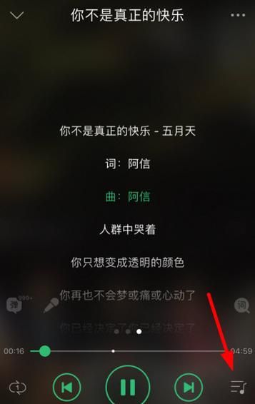 为什么qq音乐听不了歌,为什么电脑上的qq音乐总是播放不了图2