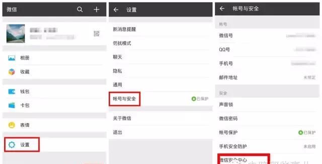 知道微信号可以查出来什么信息,知道微信号可以查到对方手机号码的软件图8