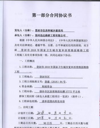 承包人对完成的工程有保修责任,承包人对完成的工程有保修责任图3