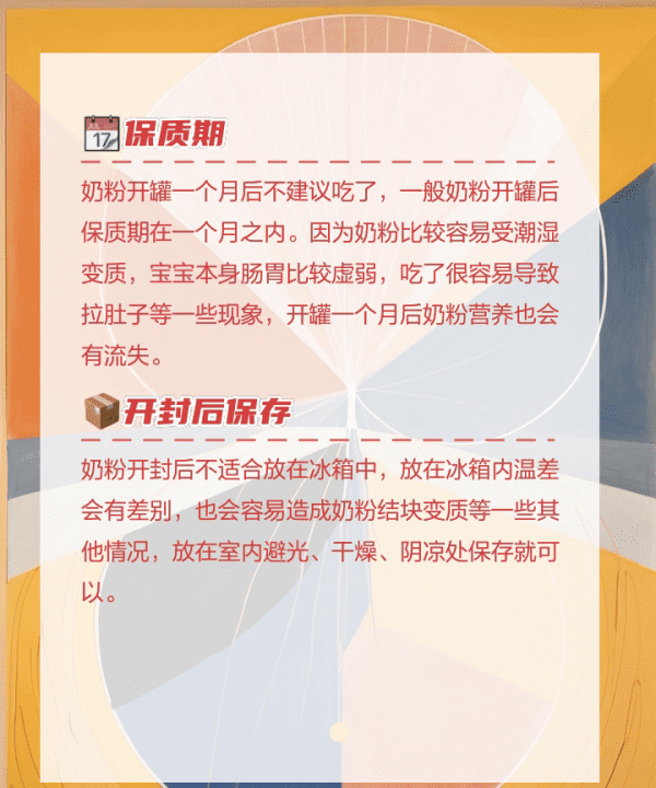 奶粉开罐一个月后还能吃吗？,孩子罐装奶粉开了以后多久不能吃 - 百度宝宝知道图3