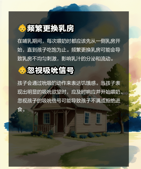 母乳喂养误区 什么是母乳喂养,哺乳期喂奶会怀孕图3