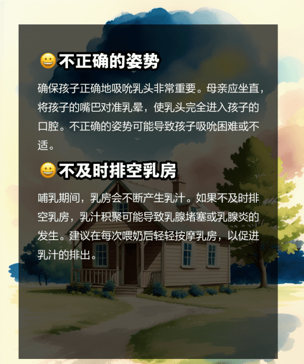 母乳喂养误区 什么是母乳喂养,哺乳期喂奶会怀孕图4