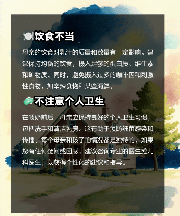 母乳喂养误区 什么是母乳喂养,哺乳期喂奶会怀孕图5