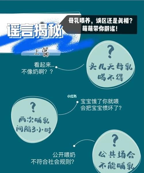 母乳喂养误区 什么是母乳喂养,哺乳期喂奶会怀孕图11