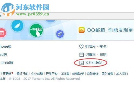 qq邮箱过期文件怎么恢复,qq邮箱文件过期怎么恢复正常图2