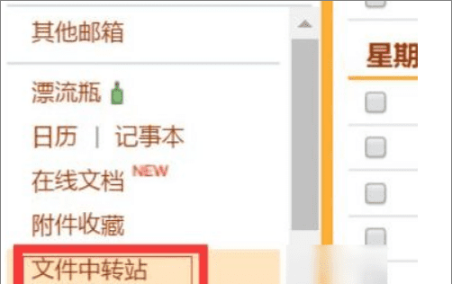 qq邮箱过期文件怎么恢复,qq邮箱文件过期怎么恢复正常图7