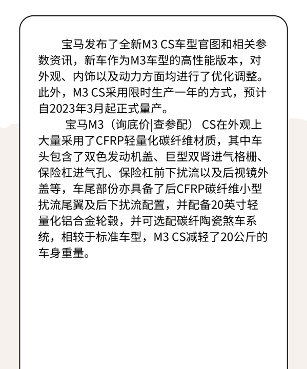 哪款宝马m3有碳纤维车顶,宝马m3是碳纤维车顶图3