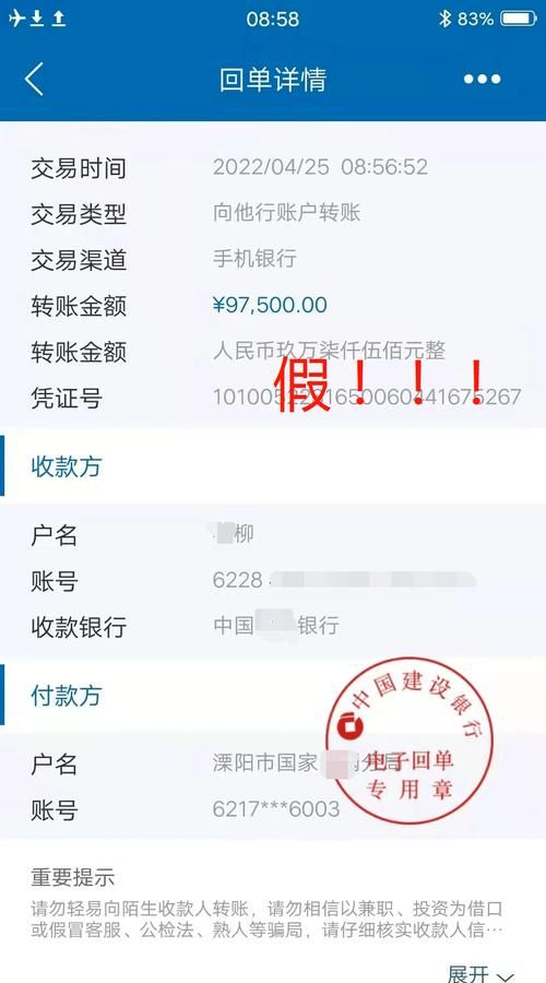 公对私转账时间,公户对私户转账时间凌晨可以转图1