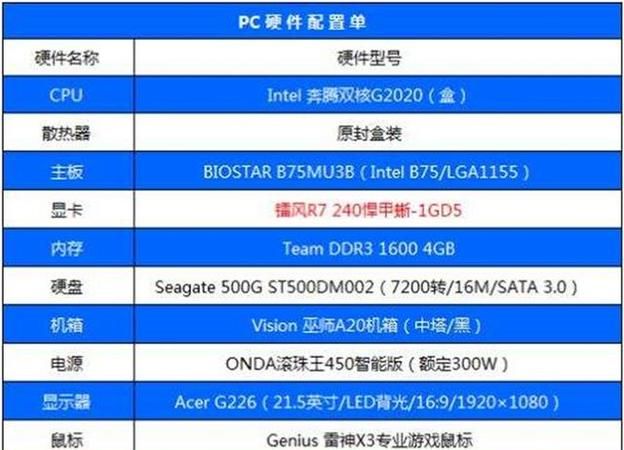 旧电脑怎么才能流畅吃鸡,我这个老电脑怎么才能玩《吃鸡》图14