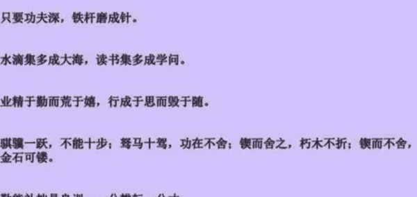 鼓励孩子读书的语录,鼓励孩子好好努力读书的经典句子希望同学再接再厉图5