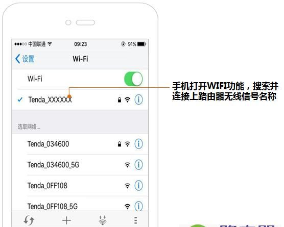 路由器重置后手机怎么设置,wifi重新设置密码怎么弄图2