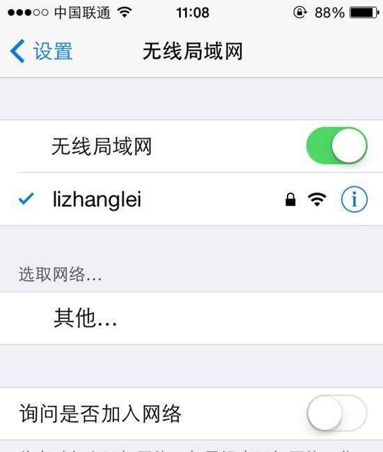 路由器重置后手机怎么设置,wifi重新设置密码怎么弄图3