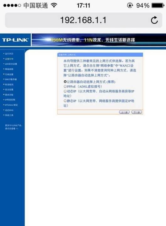 路由器重置后手机怎么设置,wifi重新设置密码怎么弄图8