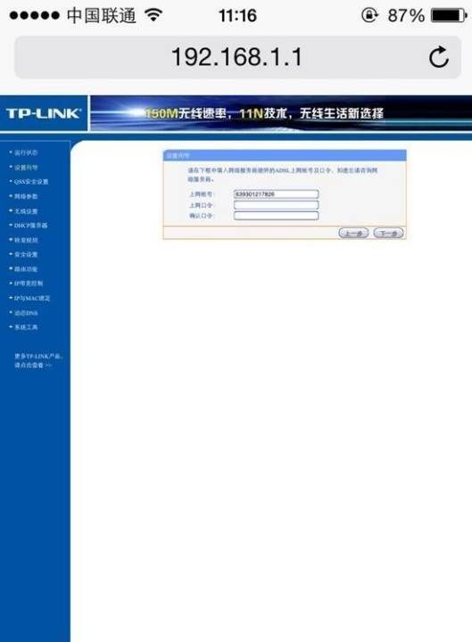 路由器重置后手机怎么设置,wifi重新设置密码怎么弄图9