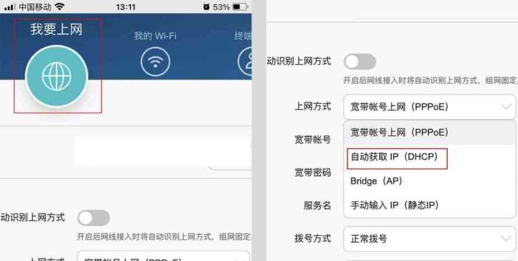 路由器重置后手机怎么设置,wifi重新设置密码怎么弄图12